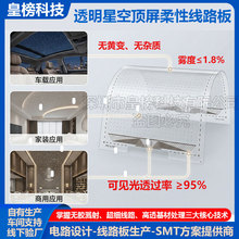 �ǿ����͸��FPC���Ƽӹ�led��͸�ⳬ�������͜��@ʾ����·��S��