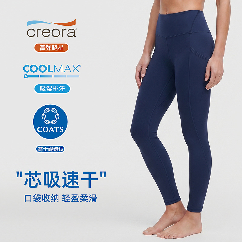 High-Waisted Yoga Pants for Women, Breathable, Quick-Dry, Naked-Feel Fitness Pants, Stretchy, Butt-Lifting, with Pockets, Sports Leggings 24"