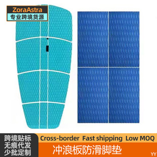 Cross-border EVA surfboard non-slip foot mat yacht boat anti-slip mat SUP paddle board anti-slip mat yacht deck anti-slip mat