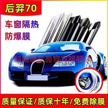 龙膜汽车高隔热车窗贴膜前挡风玻璃防晒防爆膜隐私膜全车膜太阳膜