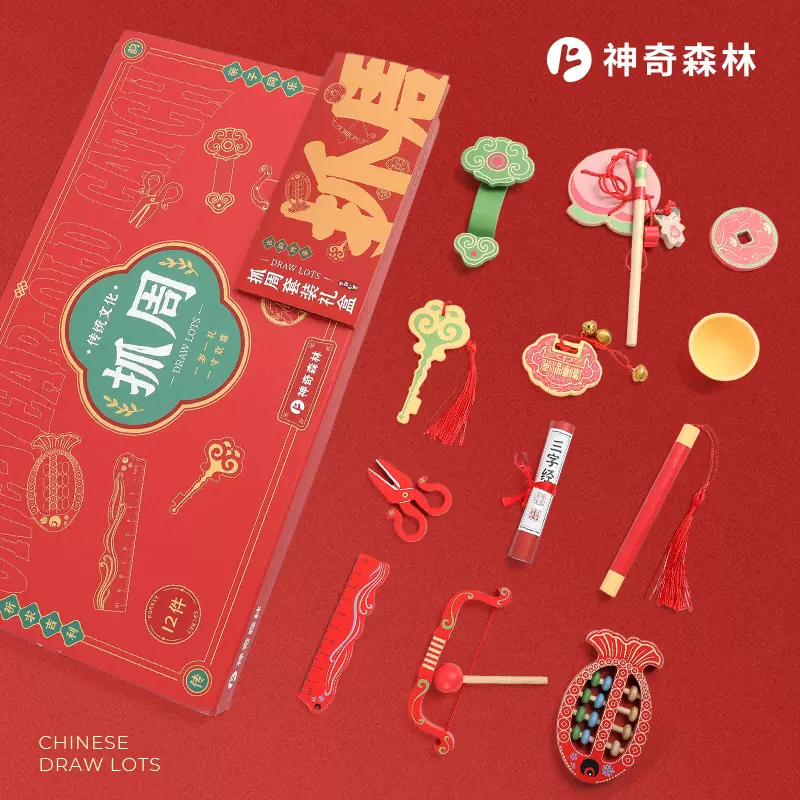 抓周用品道具套装批发宝宝周岁生日仪式道具传统中式抓阄全套用品