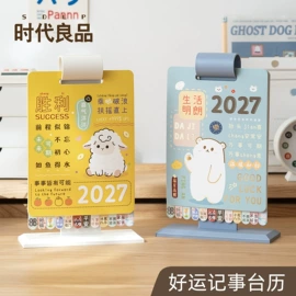 笔筒;收纳盒;台历/日历