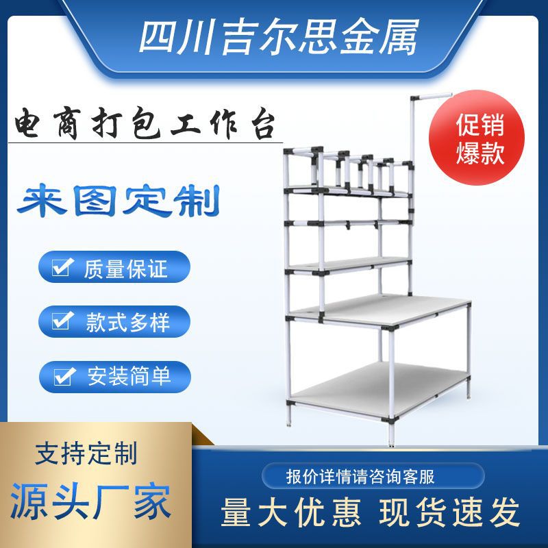不锈钢白板工作台工厂仓库流水线操作台实验维修台电商多层打包台