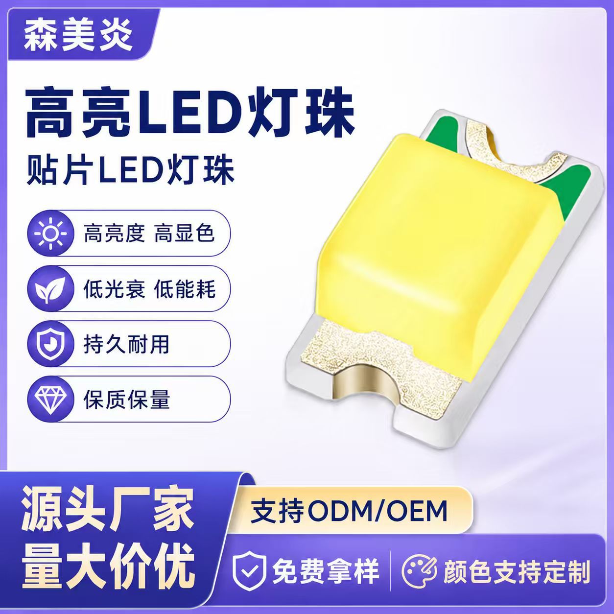 0.06w高光亮灯珠0805贴片灯珠 发光二极管led灯珠七彩幻彩灯珠