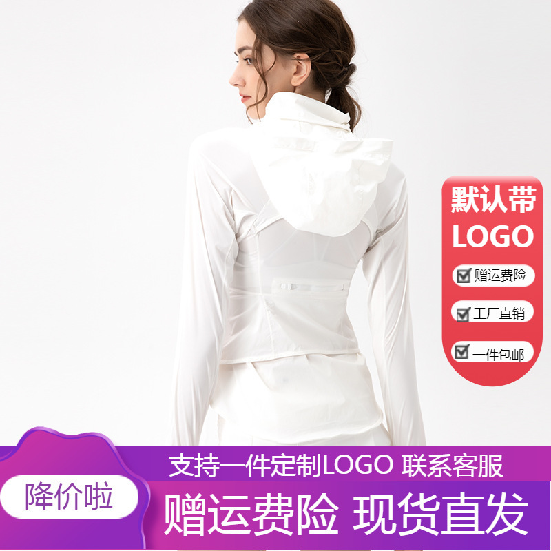 2026 new lulu zgly style summer sun protection jacket for women, outdoor sports coat, hooded, lightweight, quick-drying top