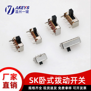 Toggle Switch Single and Double Row Side Plug Small Micro Power Sliding Switch 2/3/4 Gear Horizontal Side Toggle Key Switch