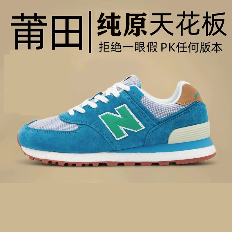 New Balance, классическая обувь, спортивная обувь