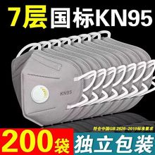 kn95口罩带呼吸阀活性炭防尘防护口罩防工业粉尘透气立体口罩