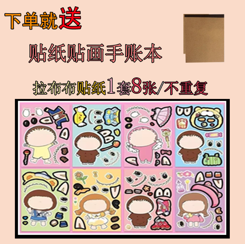 산리오 라부부 D [8개 1세트] + 스티커 그림책