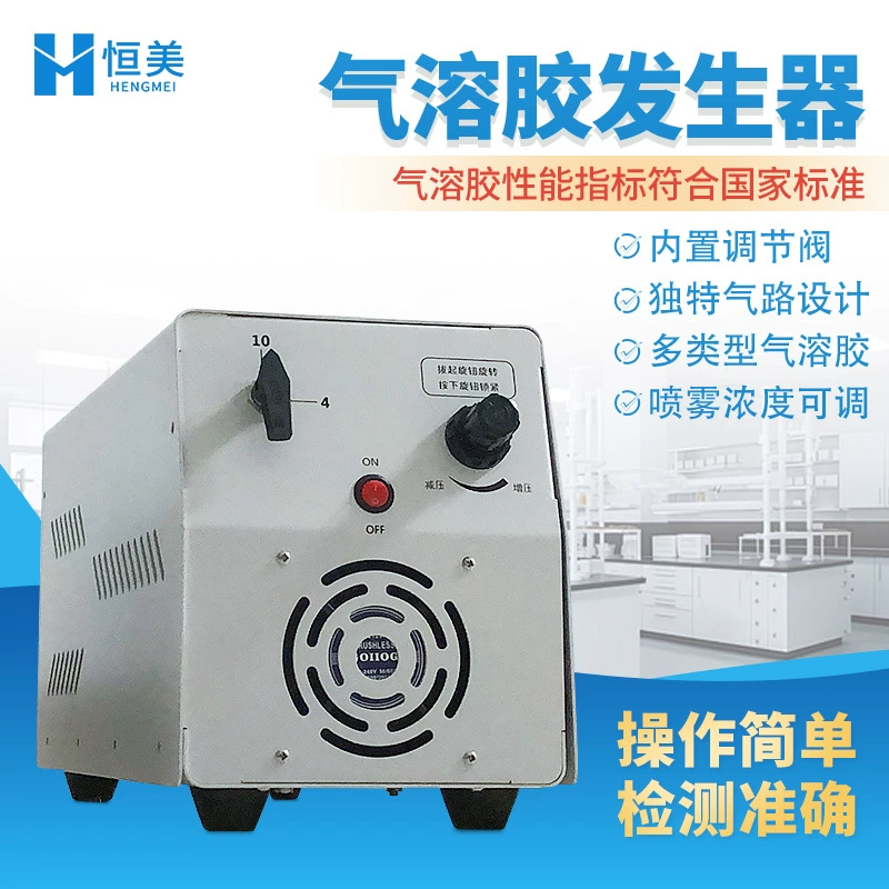 Генератор аэрозоля встроенный фильтр-детектор утечки в чистом помещении прибор для производства концентрации частиц в воздухе