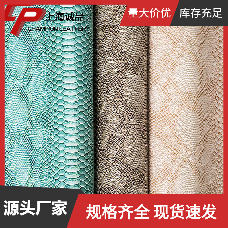 厂家直供水性实用PU皮革批发精细做工人造革