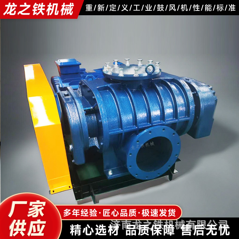 高压罗茨风机SR300型132kW大型气力输送大风量运行平稳全国发货