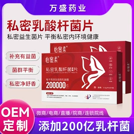 私处保养;护垫;女性护理加工