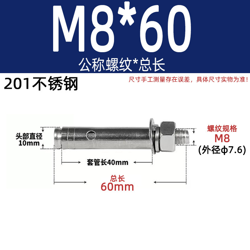 膨張ねじ201国標亜鉛メッキ爆発ボルトステンレス延長カラー亜鉛m6m8m10m12m14|undefined