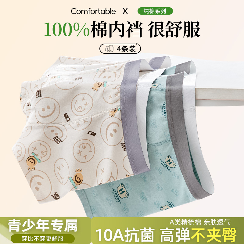 Boys' Underwear Pure Cotton Category a Adolescent Development Period 15-18 Years Old Boys Medium and Large Kidsren's Cotton Crotch Kidsren's Fat Kidsren 16