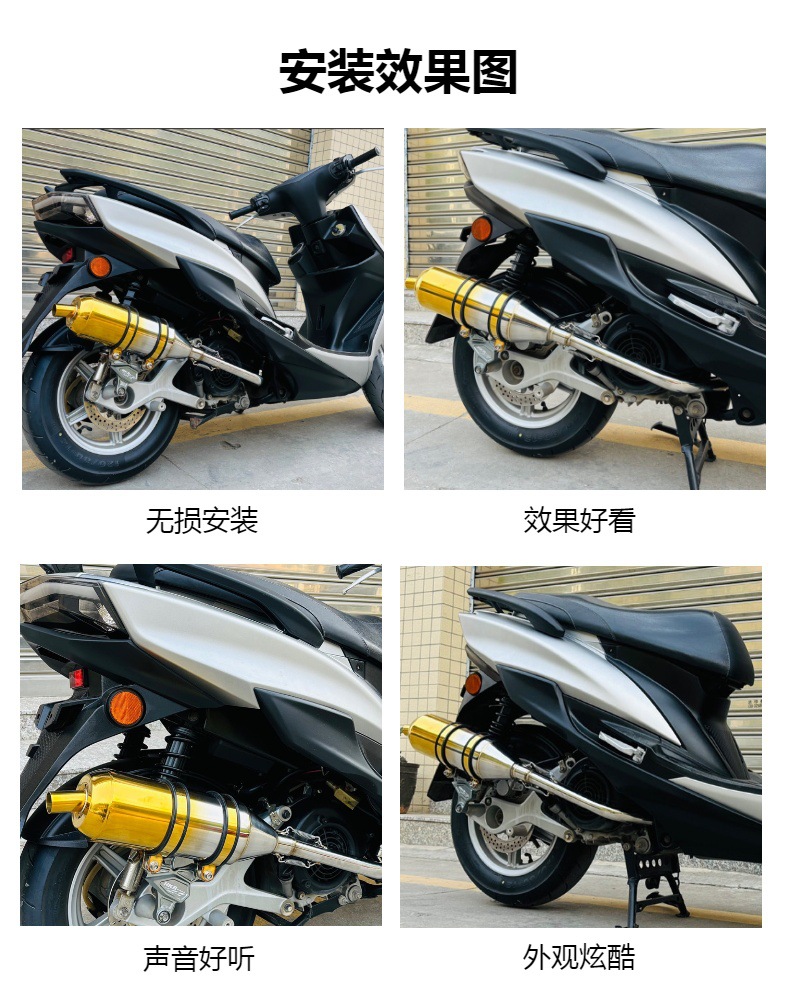 Strong war stainless steel side winding golden exhaust pipe strong three straight row loud sound pipe cygnus exhaust pipe