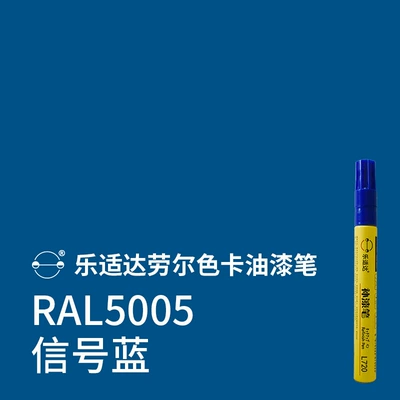 Avtomobil boya qələmləri — and Giant bicycles; used for repairing - ral5005-signal-blue-model-comes-with-a-spare-pen-refill-and-alcohol-wipes