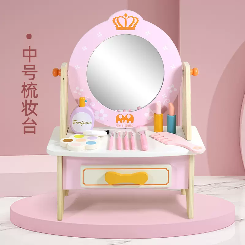 仿真儿童过家家中号梳妆台玩具益智女孩化妆趣味首饰生日礼物套装