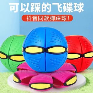 Cross-border explosions flash flying saucer ball elastic stepping ball indoor and outdoor parent-child deformation ball stall night market toys wholesale