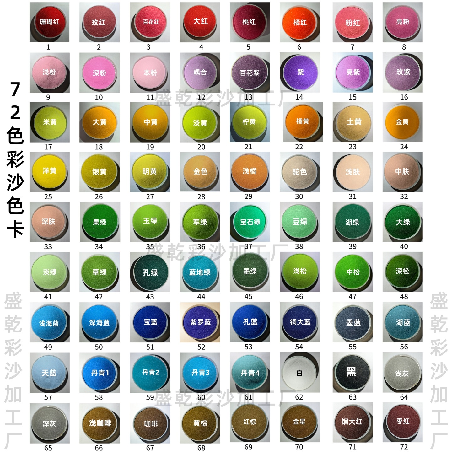 สีเต็ม72สี (ใช้72สำเนา)
