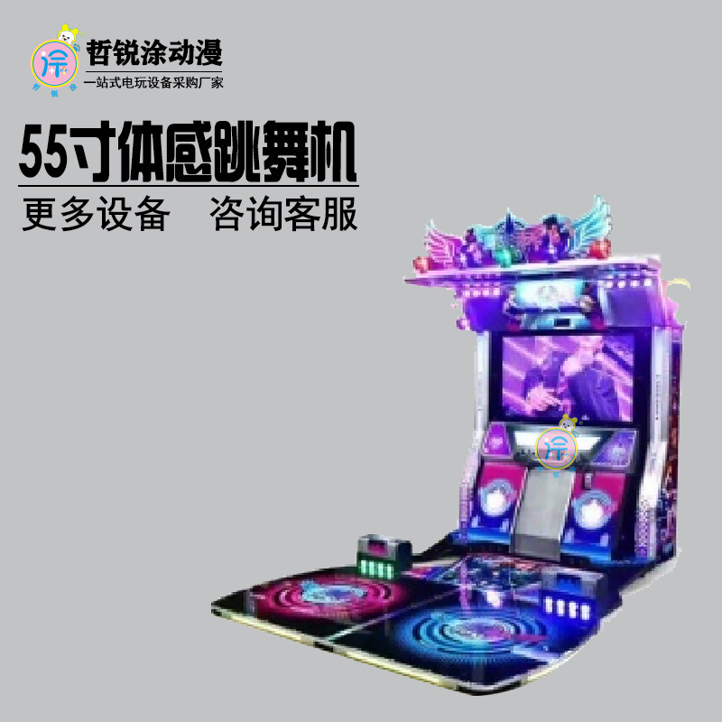 ビデオゲームシティ大型大人用ダンスマシン体性感覚ダンスゲームホールコイン式商用エンターテイメントシミュレーションダンスゲーム機|undefined
