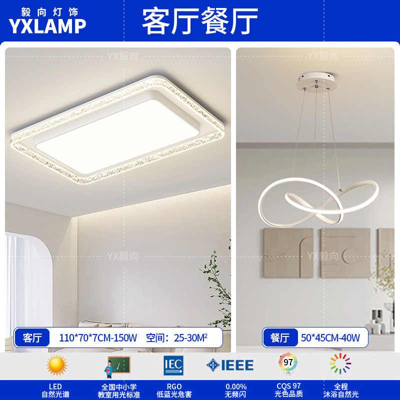 Luz de la sala de estar lujosa, lujoso, sentimental, minimalista, lámpara principal de la sala de estar moderna, lámpara de techo rectangular, paquete de lámparas para toda la casa