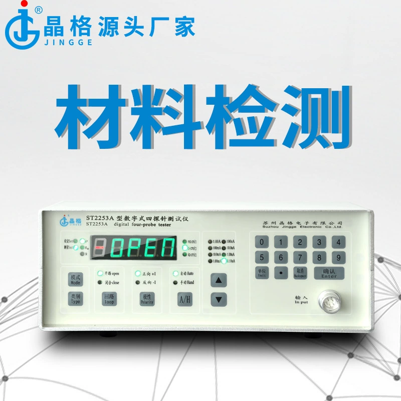 Измерение сопротивления твердого жидкого порошка, измерение сопротивления проводника, полупроводникового изоляционного материала