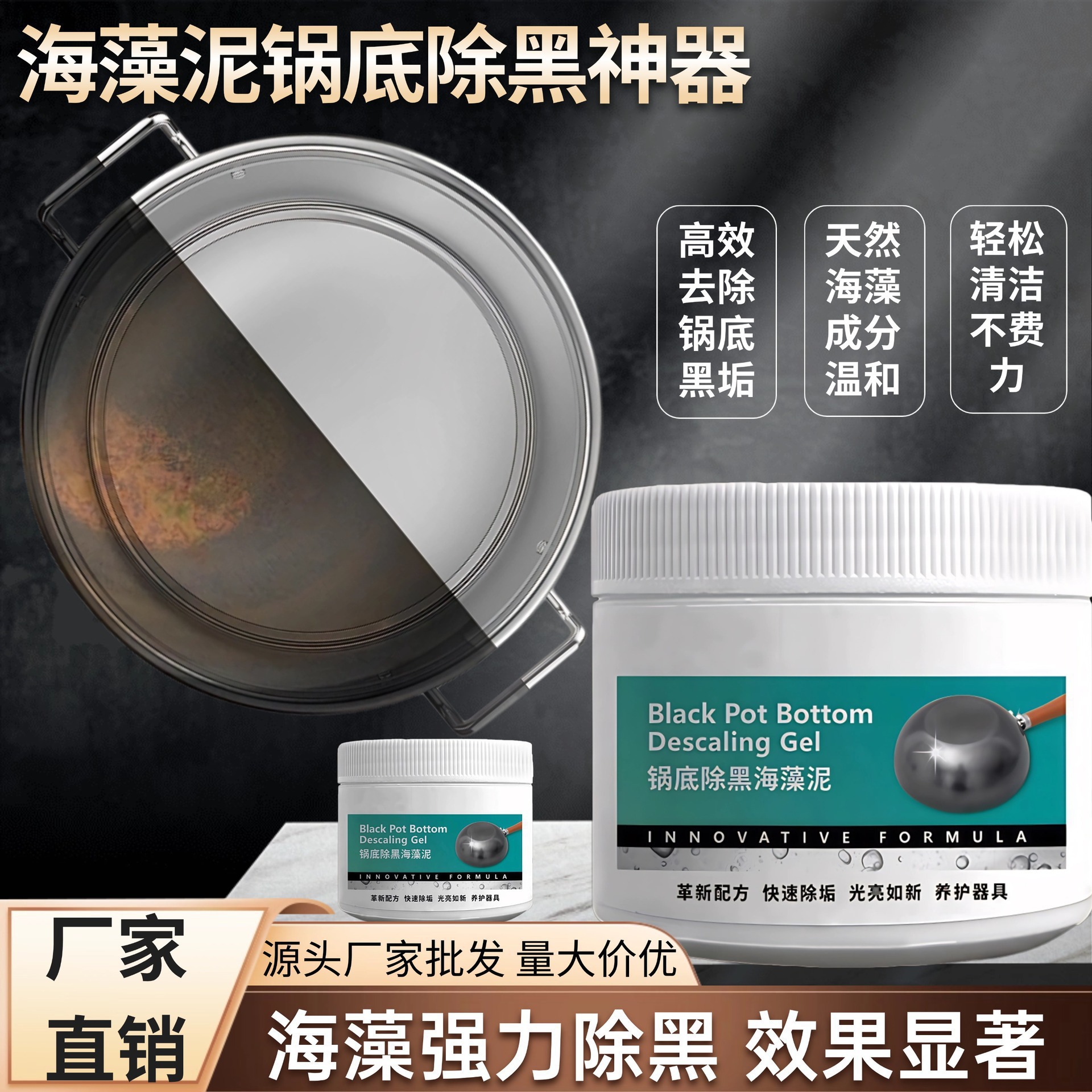 Pot Bottom Black Seaweed Mud Black Scale Removal Cleaner Kitchen Pot Rust Remover Oil Stain Pot Bottom Cleaning Film Factory