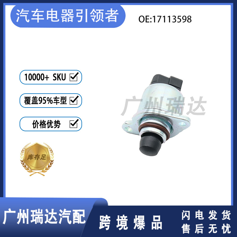 17113598 adecuado para piezas de automóviles Chevrolet válvula de control de ralentí piezas de stock al por mayor