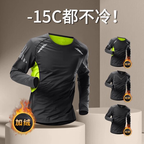 Men's Long-Sleeve Fleece Lined Base Layer Training Top for Winter Sports, Running, Basketball, Quick-Drying and Warm Insulation