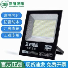 上海投光灯led广告灯户外防水工业照明泛光灯室外射灯亚马逊