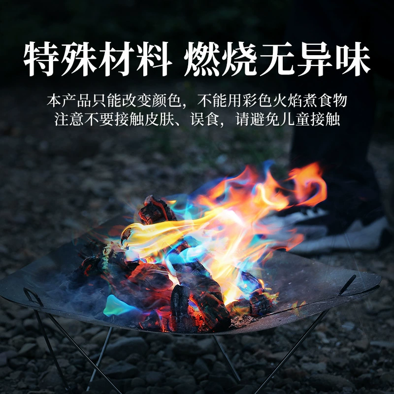 Outdoor colorless flavor flame powder Magicfire camping bonfire party party magic color change powder