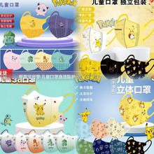 4-12��Ƥ���𱦿��κϼ���ͯ����3D������װ��������֧�ֿ羳kids