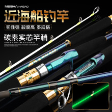近海小船竿轻型海筏杆30号50号80号万能海钓竿八爪白果子刀鱼竿