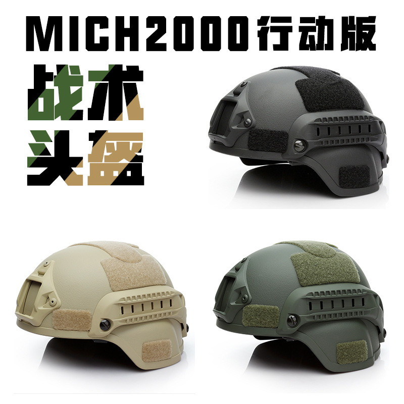 Casco de pollo de supervivencia MICH2000 casco táctico ligero ventilador militar al aire libre CS carril camión volquete Mickey casco
