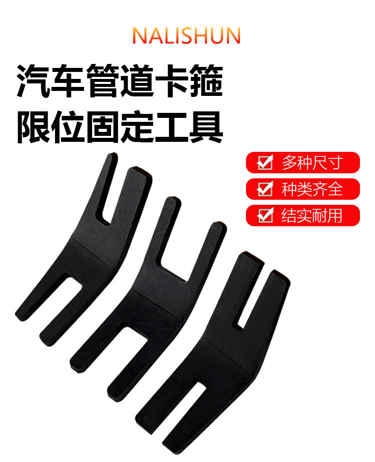Specialized elastic hose clamp positioning tool for auto repair, intake pipe hose clamp installation auxiliary tool, double-headed model