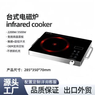 Infrared Cooker�Πtȫ����ՠt���ñ�������3500W�Ⲩ�t������