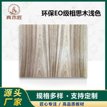 厂家批发天然相思木木皮家具装饰贴面材料木皮胶合板饰面木皮直销