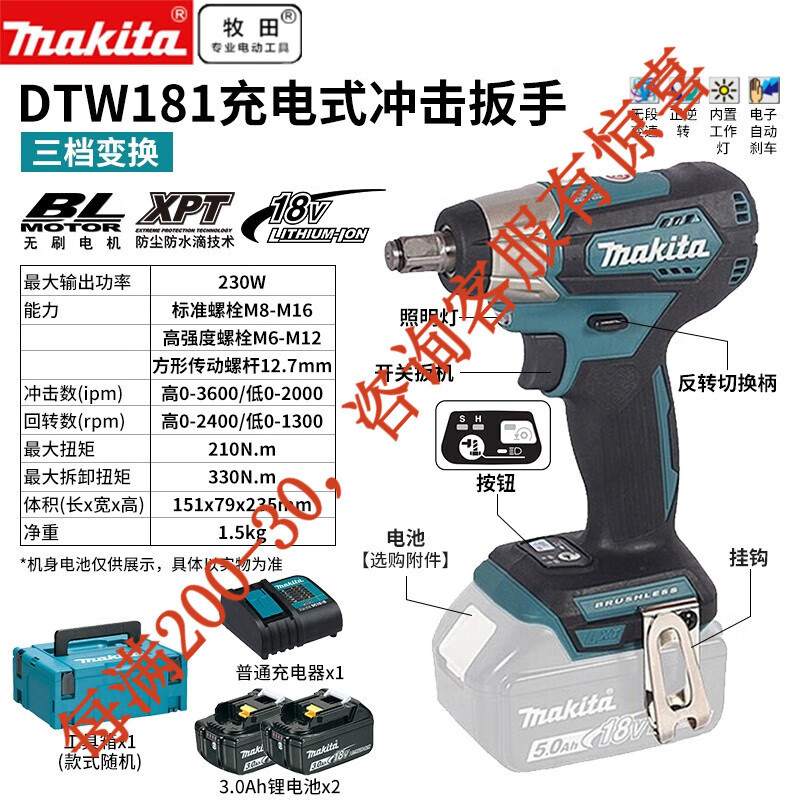 Llave de impacto recargable 18V Llave eléctrica de litio sin escobillas Herramientas eléctricas automotrices DTW