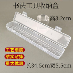 メーカー延長書道セット収納ケース透明水粉油絵筆箱プラスチック毛筆収納ケース卸売り