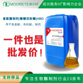 现货销售食品级糖化酶酶制剂液体葡萄糖淀粉酶11万活力