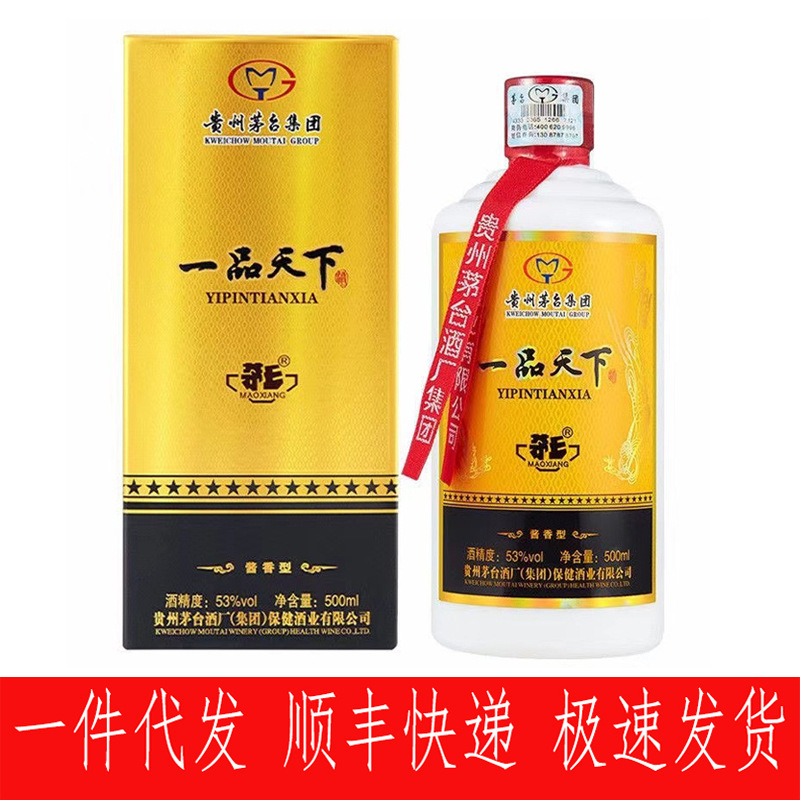 贵州茅台集团一品天下酱香型白酒53度纯酿坤沙酒500ml*6整箱代发