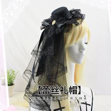 万圣节头饰蕾丝小礼帽头纱洛丽塔Lolita帽子发夹女哥特发饰高级感