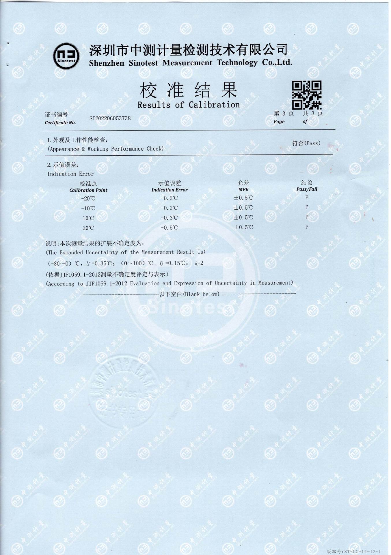 TempU05一次性温度记录仪校正证书3