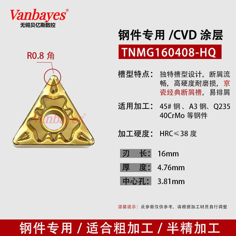 10개) TNMG160408-HQ 3020 강철/날카롭고 칩 배출 용이