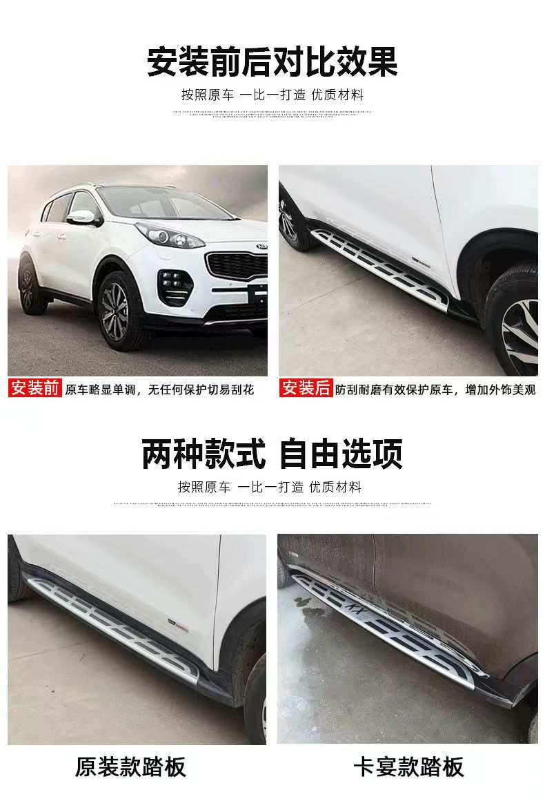 Suitable for Kia KX5 original pedal lion platinum extension world KX3 pedal modification special KX7 side pedal accessories