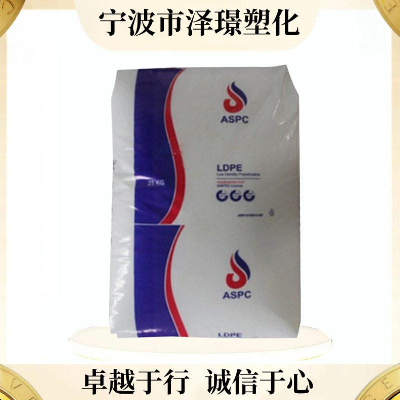 LDPE 2102TX00/伊石化 高透明高流动 用途 薄膜塑料袋 吹塑成型