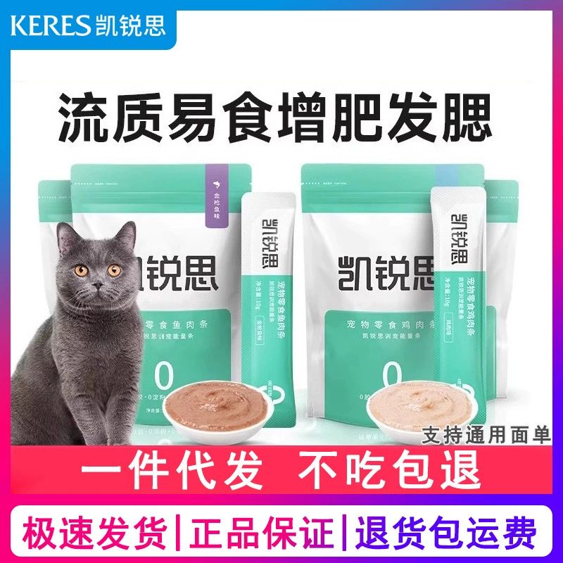 Кошачьи лакомства для взрослых и молодых кошек, основной корм для кошек, фирменный откормочный и прибавляющий объем щек питательный консервированный влажный корм.