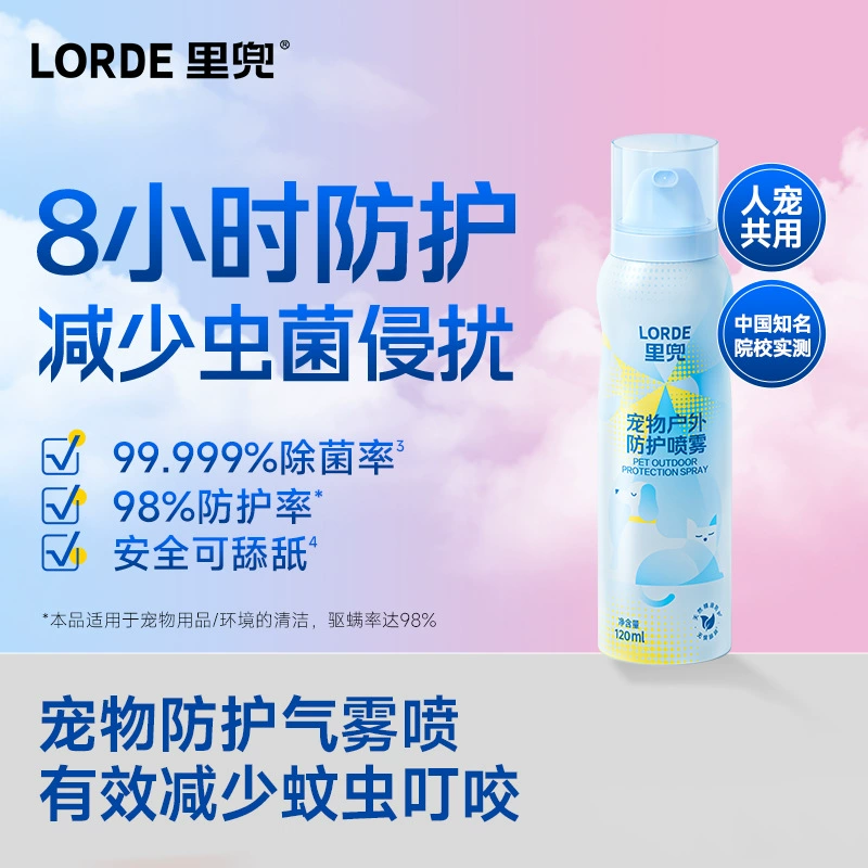 Li Dou Dog Pet Outdoor Spray Репеллентный защитный спрей для домашних животных, небольших насекомых, кошек и собак, уличный репеллентный спрей.