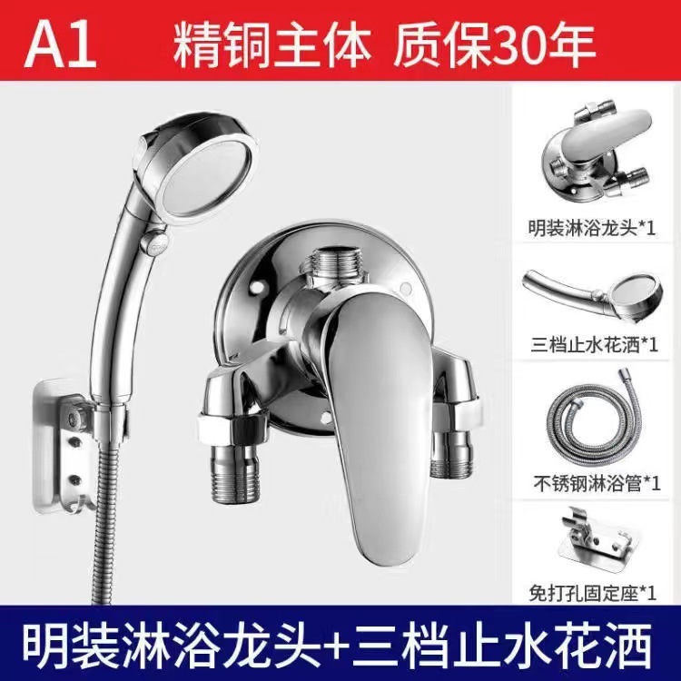 全銅明装冷熱蛇口シャワーセット太陽光電気温水器明管混水弁スイッチ|undefined